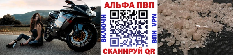 А ПВП кристаллы Нолинск