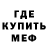 МЕТАМФЕТАМИН пудра Mersch