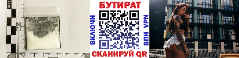БУТИРАТ вода  Нолинск 