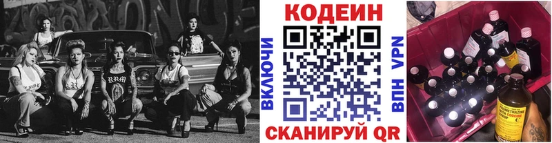 блэк спрут рабочий сайт  Нолинск  Кодеиновый сироп Lean Purple Drank 