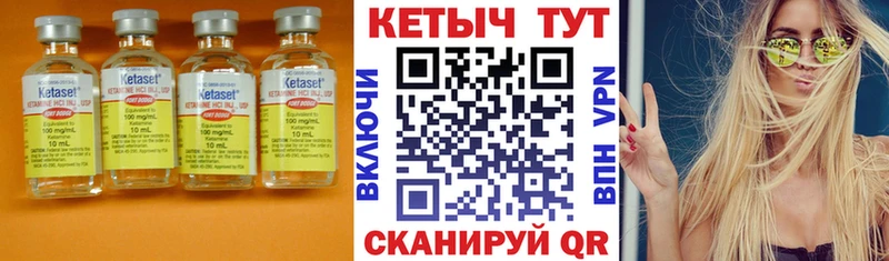 Кетамин ketamine  закладки  Нолинск 