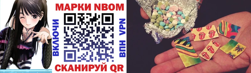 Марки NBOMe 1,5мг  где купить наркоту  Нолинск 